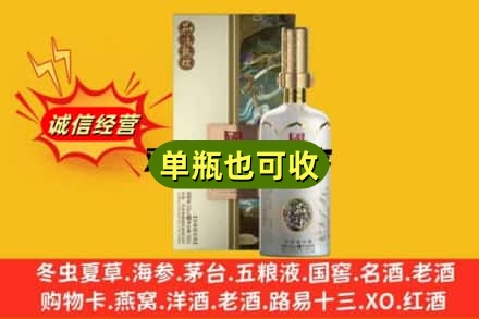 内江资中县诚信回收国窖1573