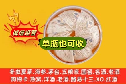 内江资中县回收燕窝