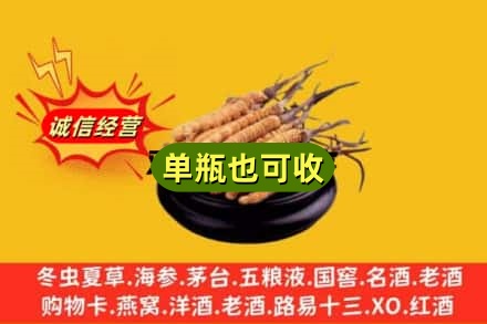 内江资中县回收虫草
