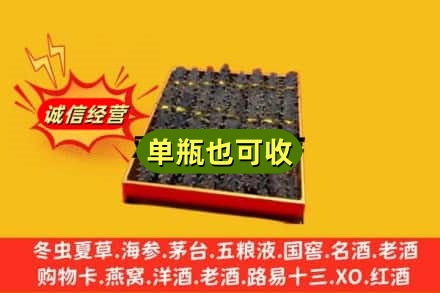 内江资中县回收海参