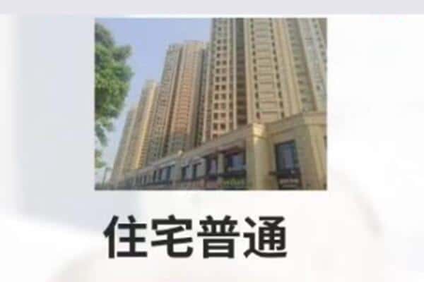 内江资中县诚信住宅抵押