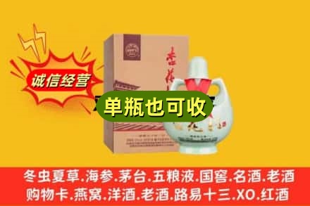 内江资中县诚信回收杏花村