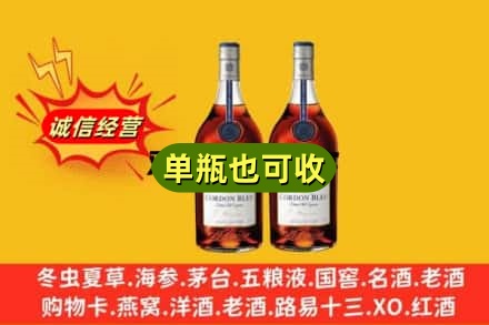 内江资中县诚信回收马爹利