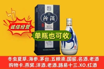 内江资中县诚信回收汾酒