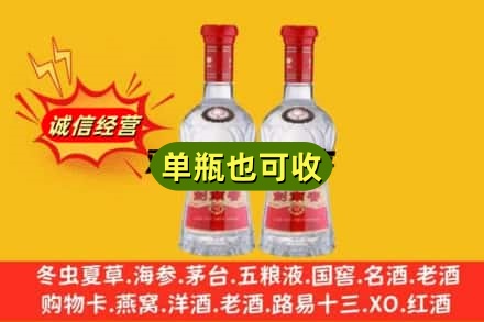 内江资中县诚信回收剑南春