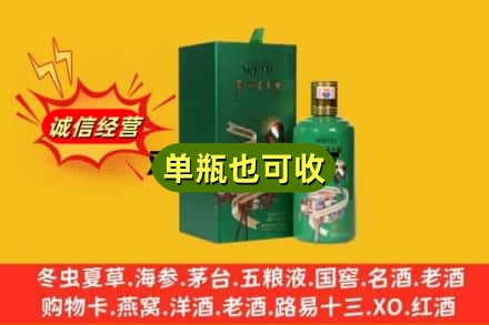 内江资中县诚信回收出口茅台酒
