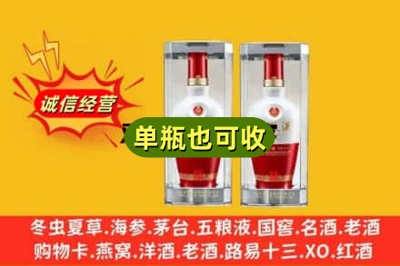 内江资中县附近回收名酒如何提价？
