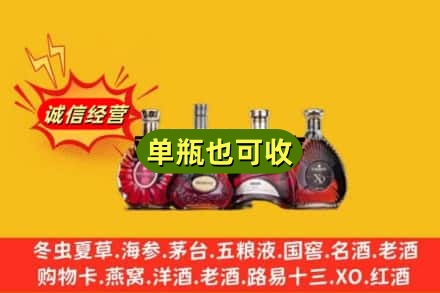 内江资中县回收洋酒